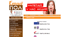 Desktop Screenshot of hot-pol.com