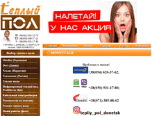 Tablet Screenshot of hot-pol.com
